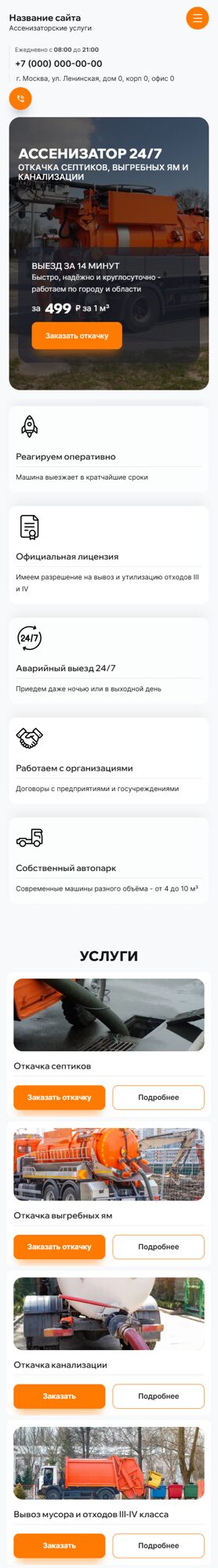 Мобильная версия дизайна № 103150