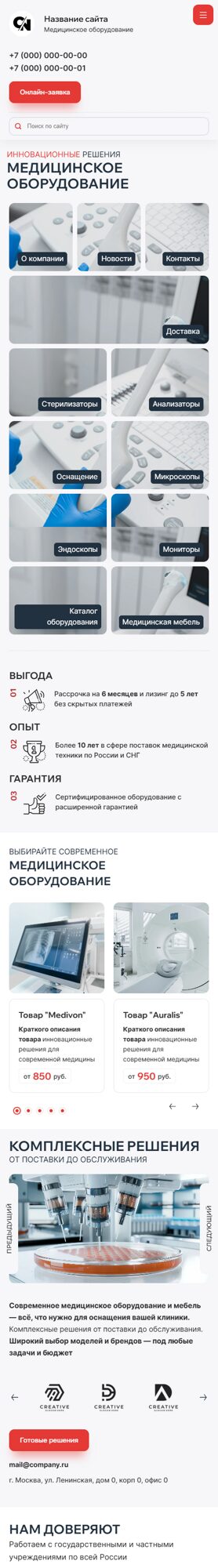 Мобильная версия дизайна № 102810