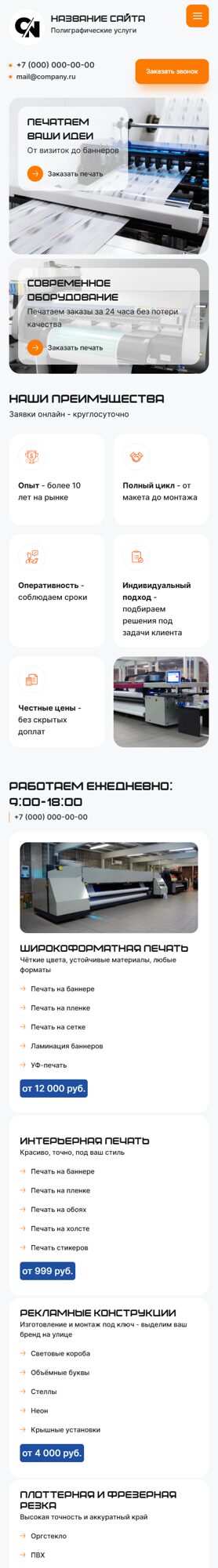 Мобильная версия дизайна № 103264