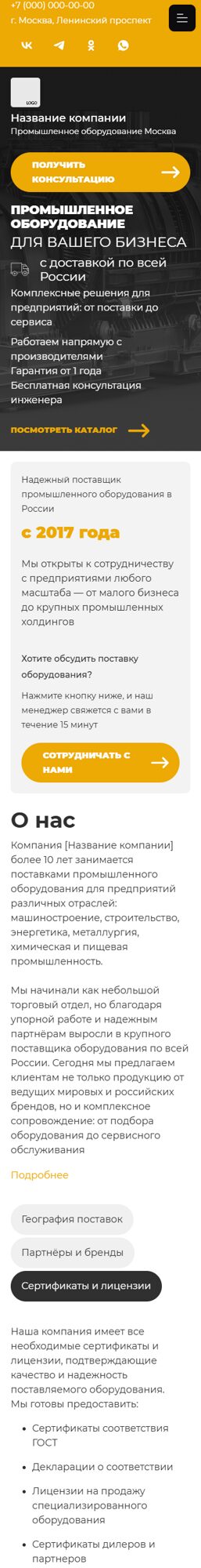 Мобильная версия дизайна № 102645