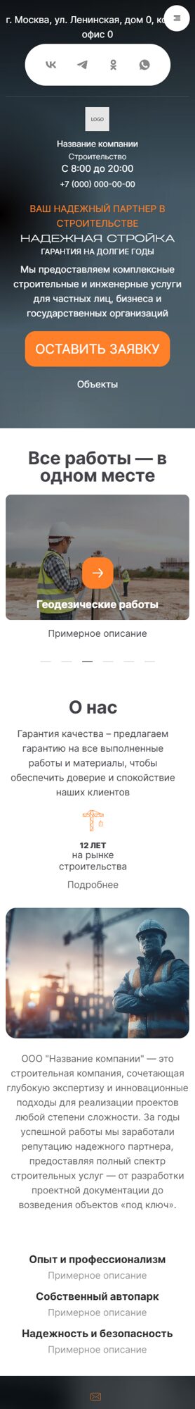 Мобильная версия дизайна № 102655