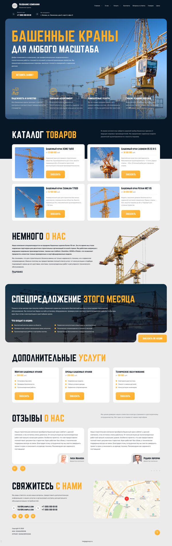 Дизайн № 102650