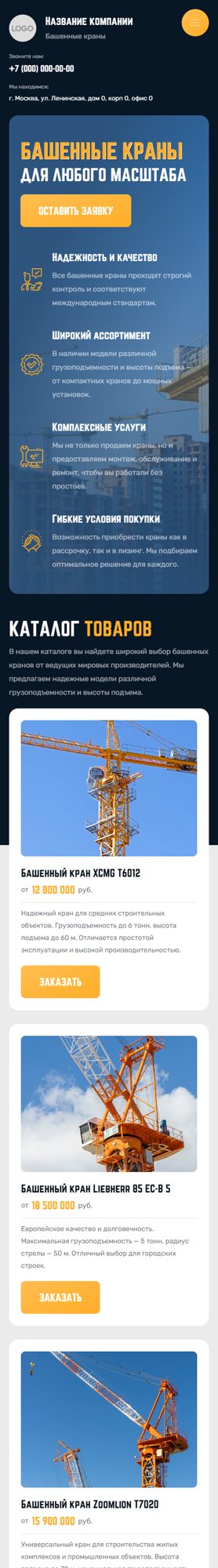 Мобильная версия дизайна № 102650