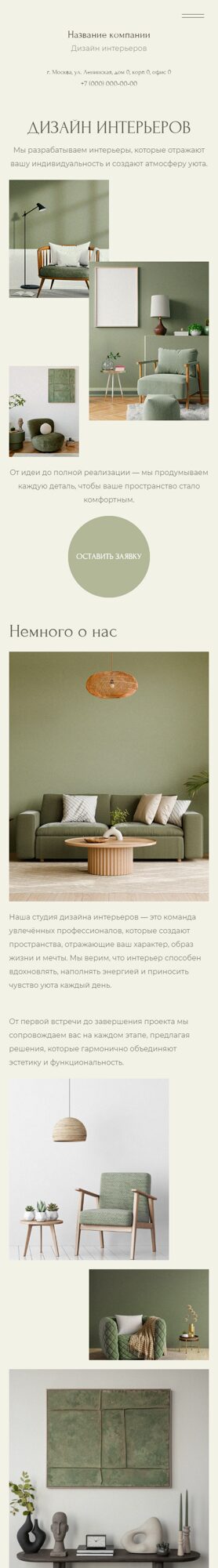 Мобильная версия дизайна № 102650