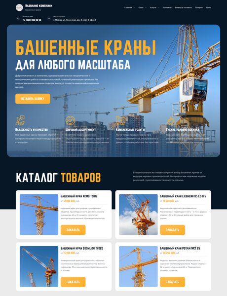 Дизайн № 103040