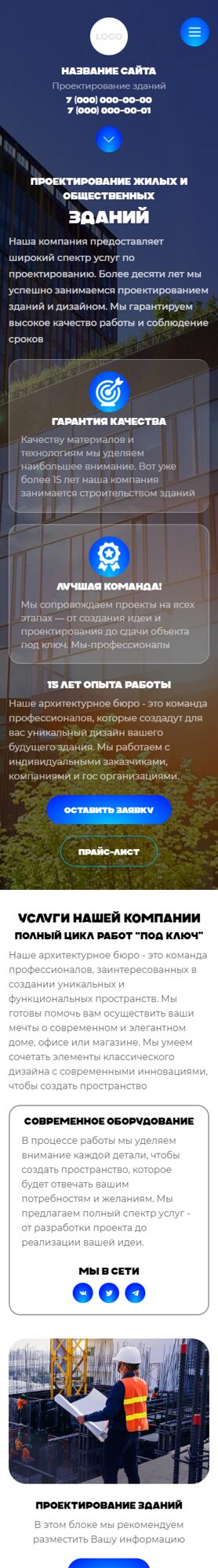 Мобильная версия дизайна № 102648