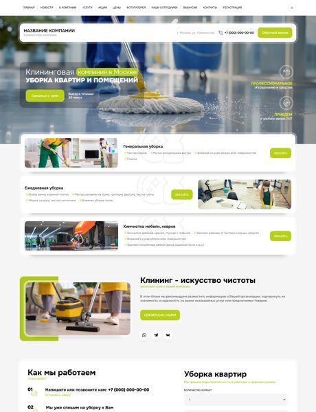 Дизайн № 102683