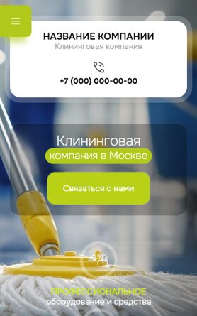 Мобильная версия дизайна № 102683