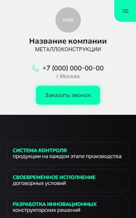 Мобильная версия дизайна № 102696