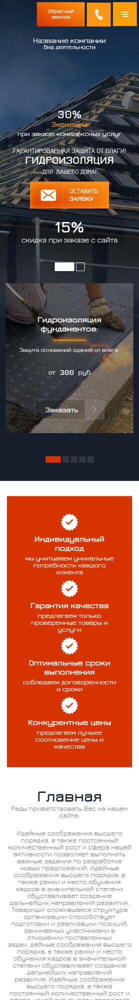 Мобильная версия дизайна № 102781