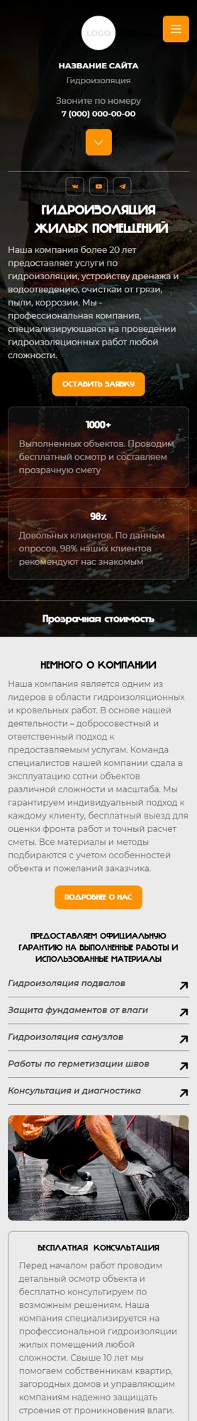 Мобильная версия дизайна № 102726