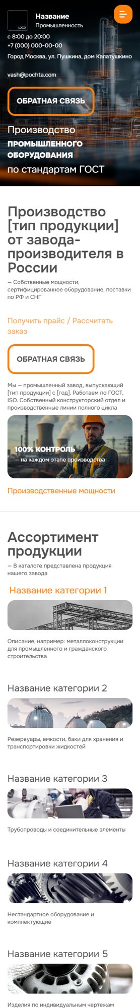 Мобильная версия дизайна № 102723