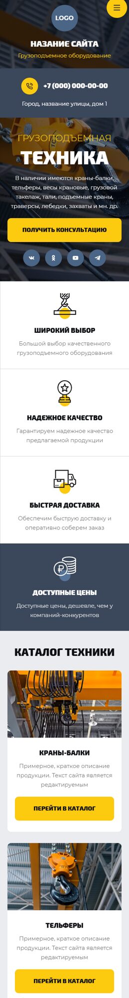 Мобильная версия дизайна № 102652