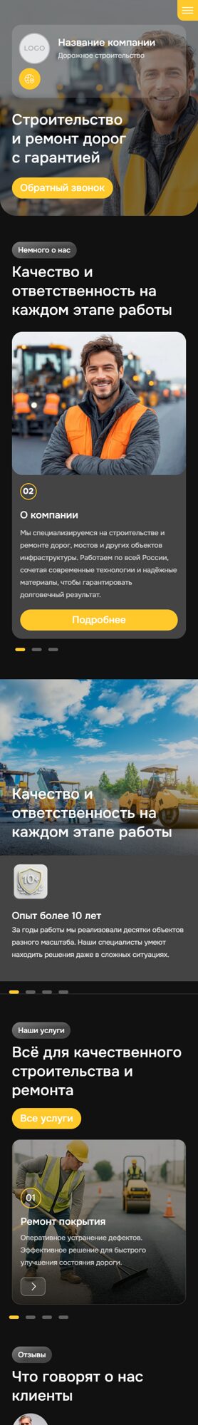 Мобильная версия дизайна № 102643