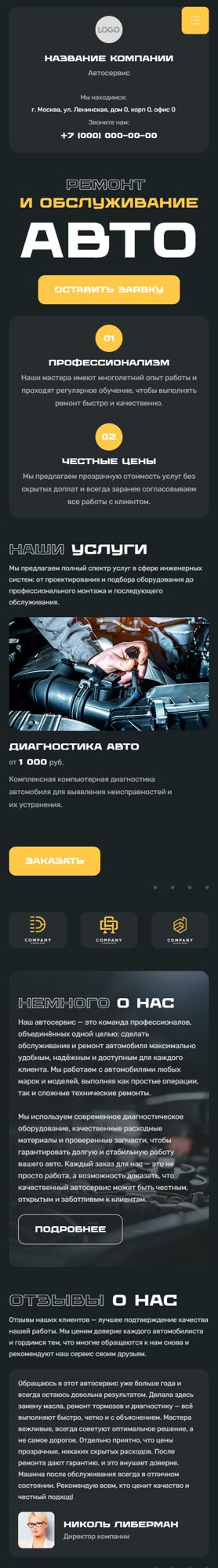 Мобильная версия дизайна № 103088