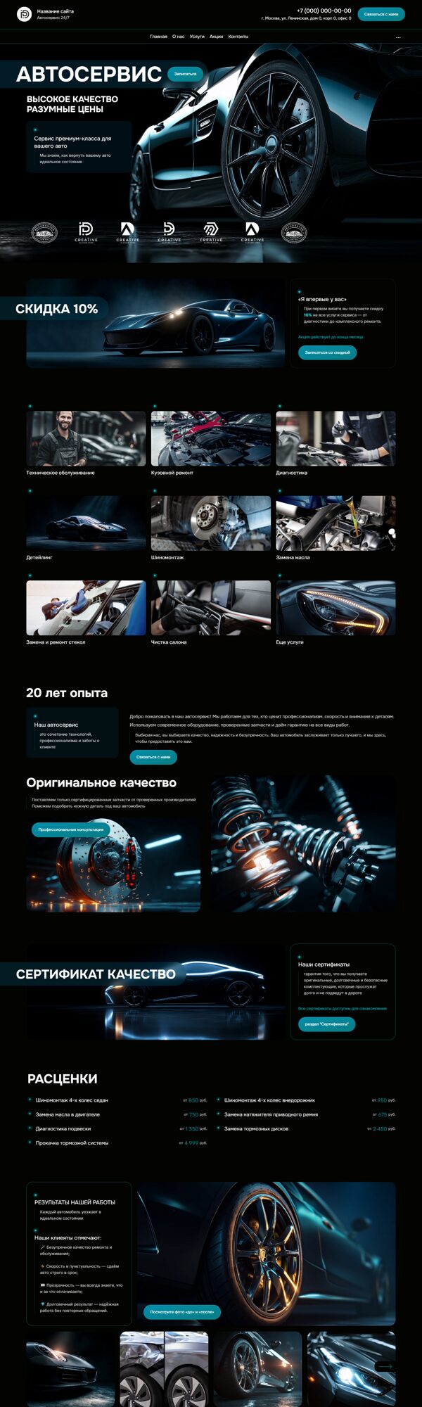 Дизайн № 102658