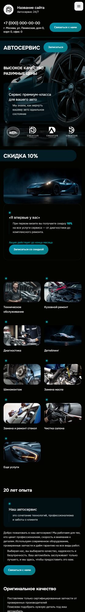 Мобильная версия дизайна № 102658