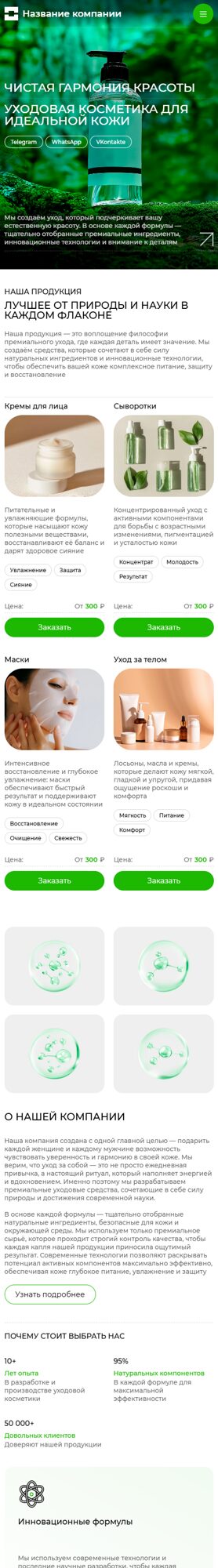 Мобильная версия дизайна № 103082