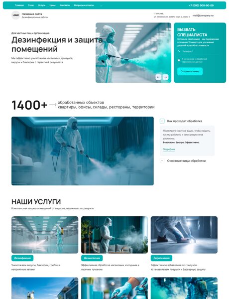 Готовый Сайт-Бизнес № 8215575 - Дeзинфекция, дeзинсекция, дератизация (Превью)