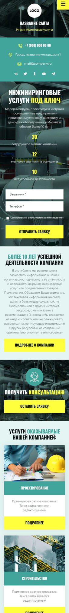 Мобильная версия дизайна № 102684