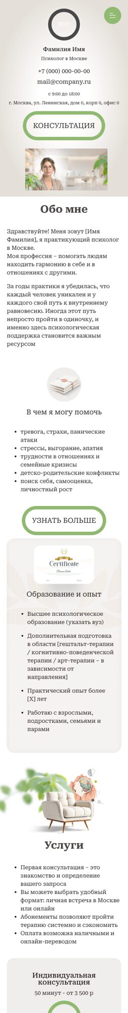 Мобильная версия дизайна № 102774