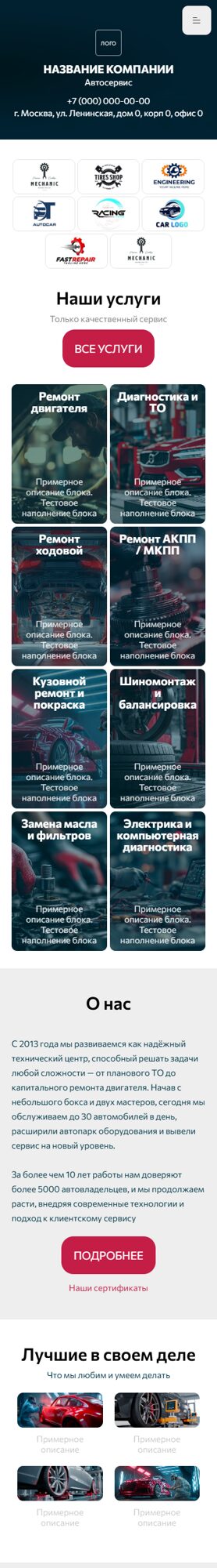 Мобильная версия дизайна № 102783