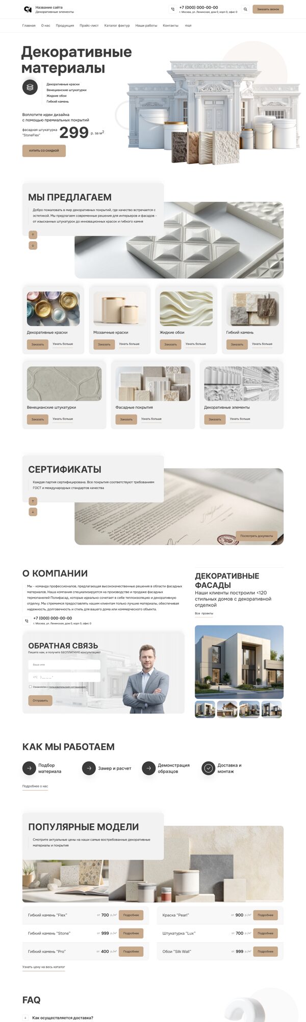 Дизайн № 102710