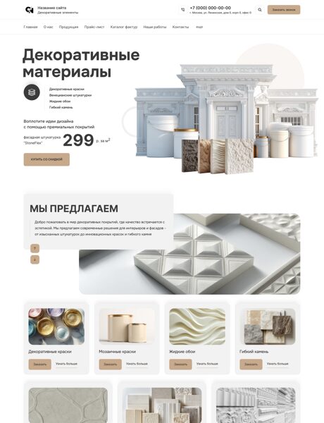 Дизайн № 102710