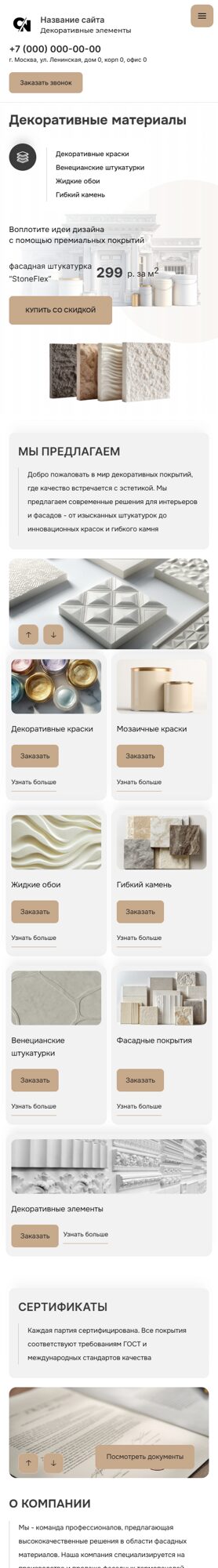 Мобильная версия дизайна № 102710