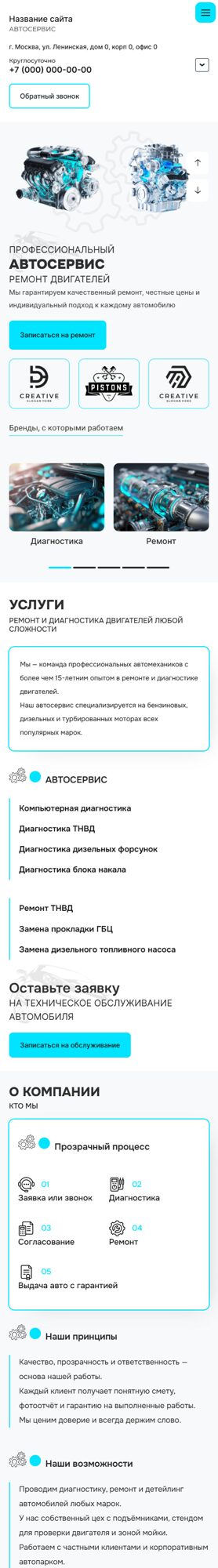 Мобильная версия дизайна № 102740