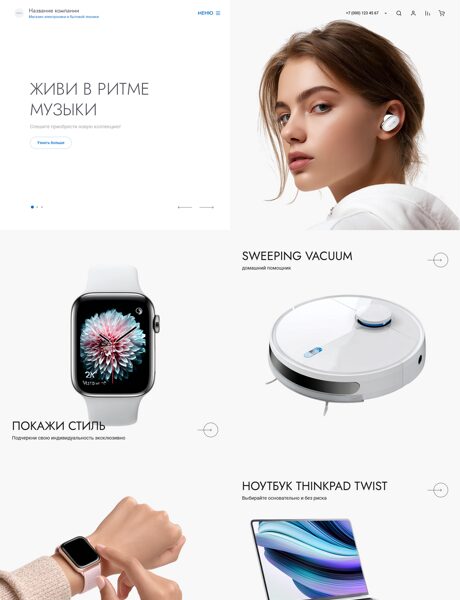 Готовый Интернет-магазин № 8225848 - Интернет-магазин электроники и бытовой техники (Превью)