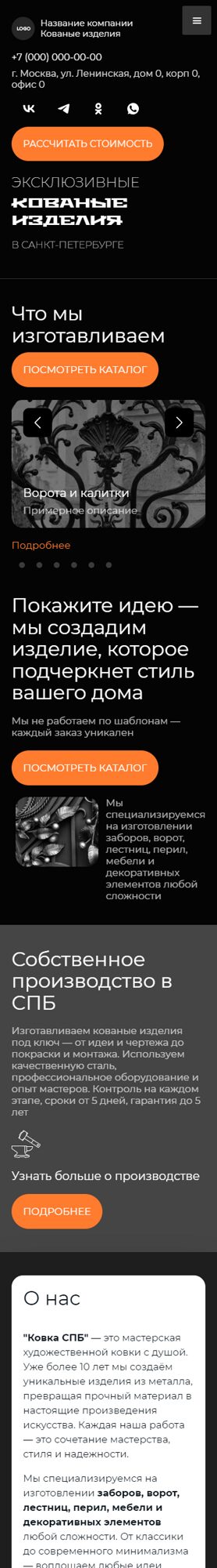 Мобильная версия дизайна № 102806