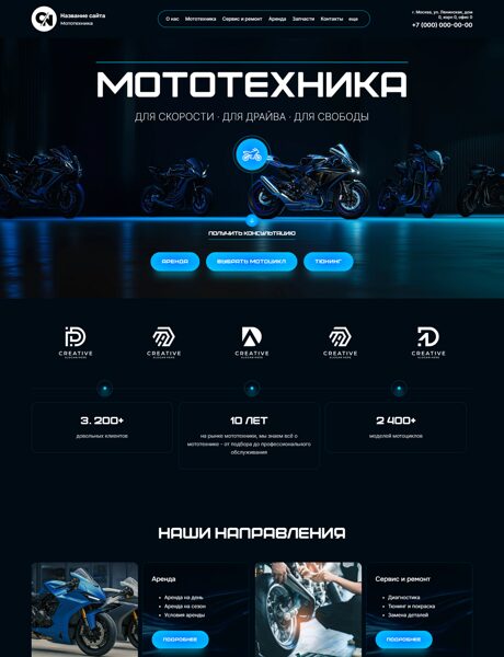 Готовый Сайт-Бизнес № 8230413 - Мототехника (Превью)