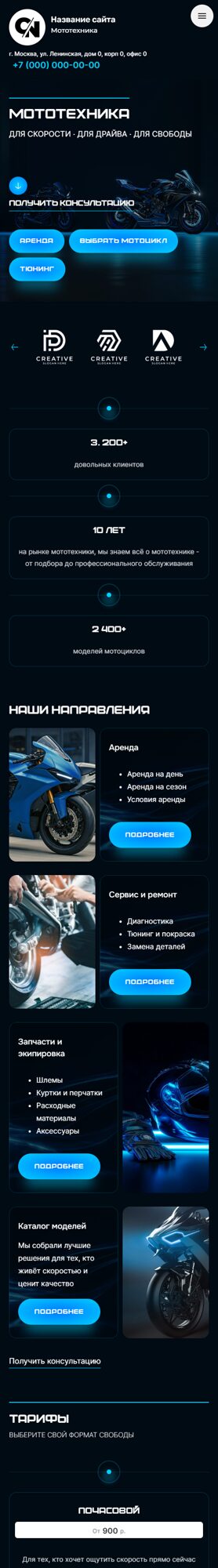 Мобильная версия дизайна № 102755