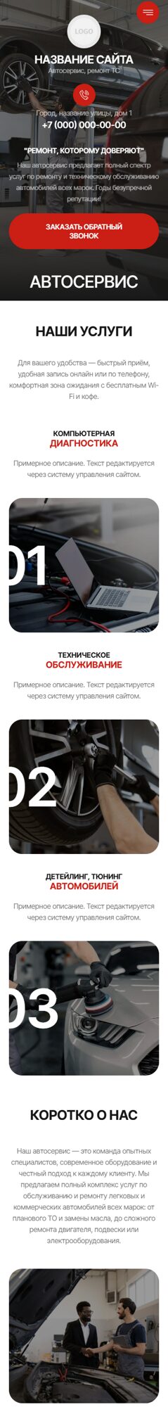 Мобильная версия дизайна № 102715