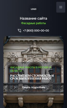 Мобильная версия дизайна № 103250