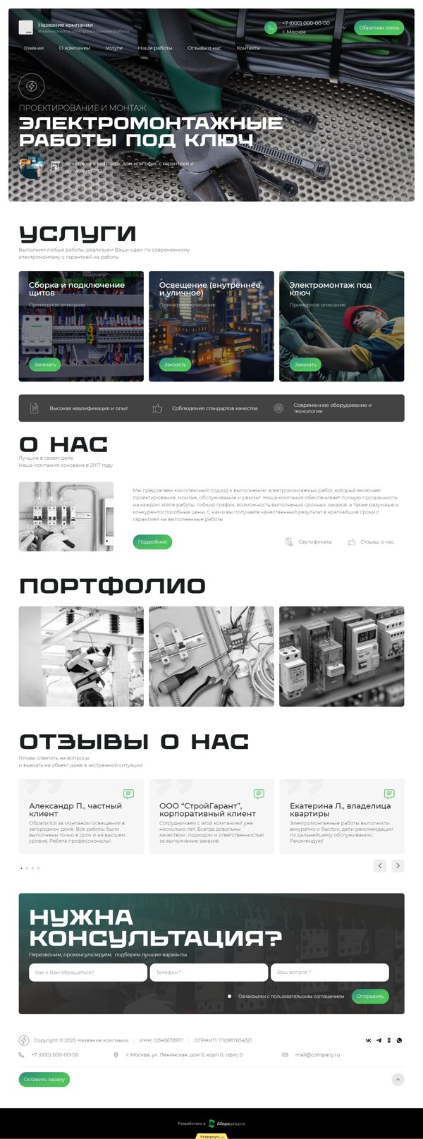 Дизайн № 102812