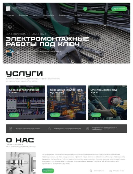 Дизайн № 102812