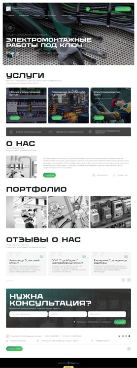 Мобильная версия дизайна № 102812