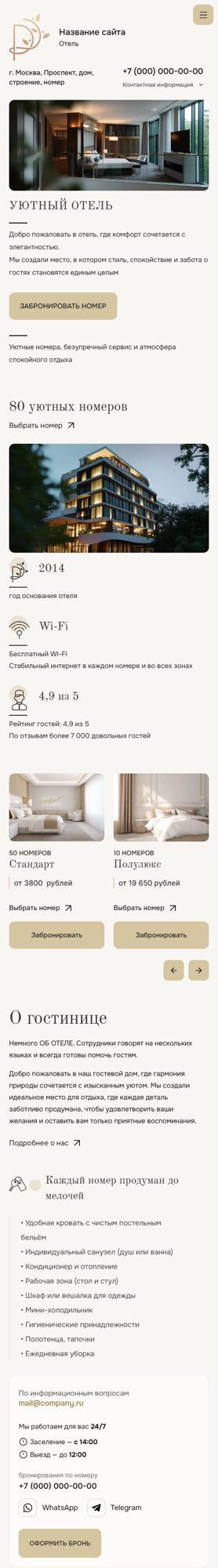 Мобильная версия дизайна № 102780