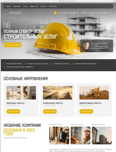 Дизайн № 102818