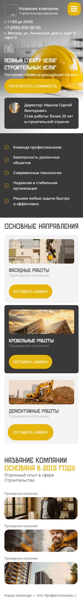 Мобильная версия дизайна № 102818