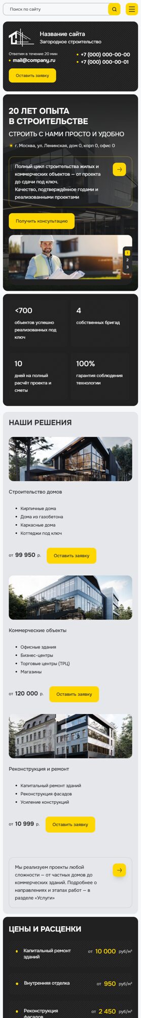 Мобильная версия дизайна № 102814