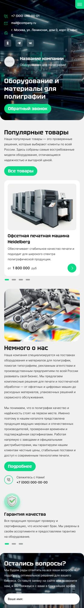 Мобильная версия дизайна № 102737