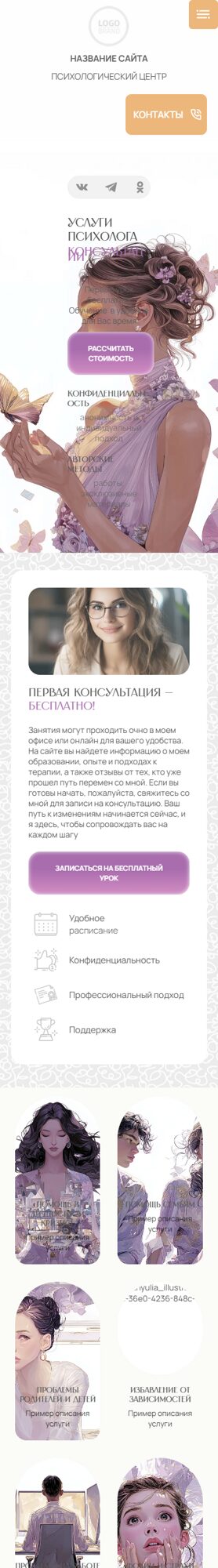 Мобильная версия дизайна № 103369