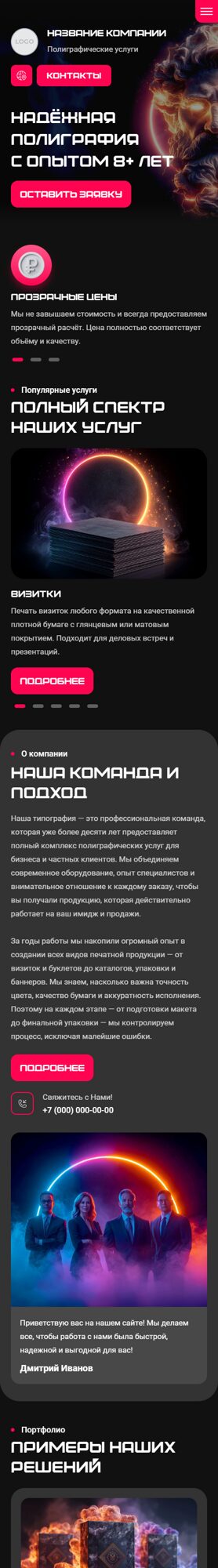 Мобильная версия дизайна № 102758