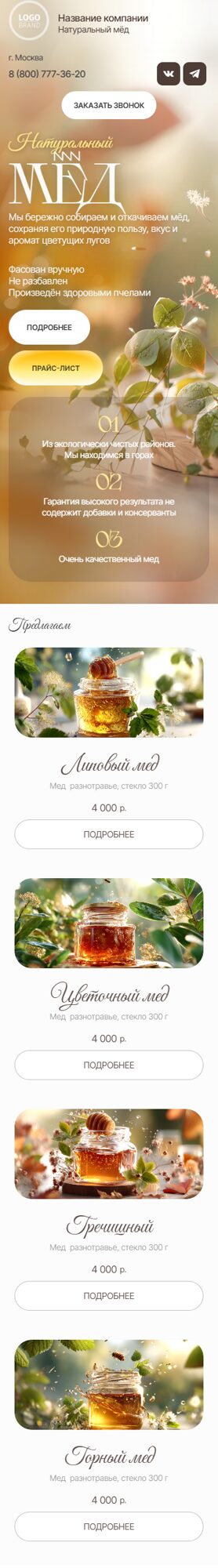 Мобильная версия дизайна № 103352