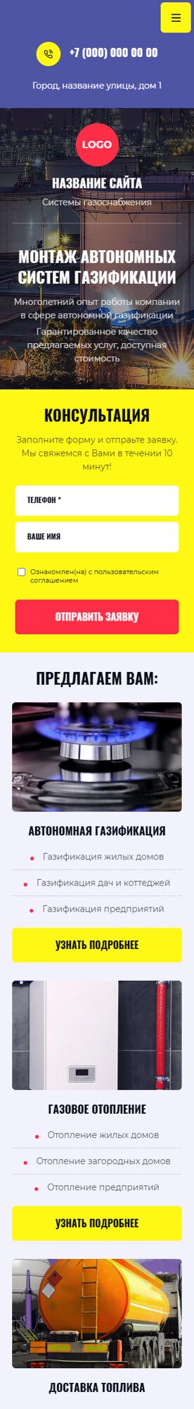 Мобильная версия дизайна № 102777