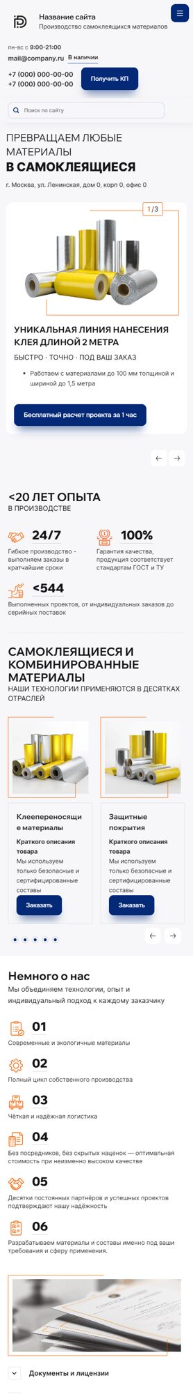 Мобильная версия дизайна № 102860