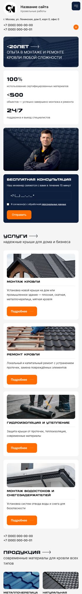 Мобильная версия дизайна № 102852